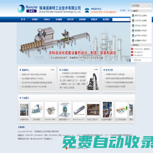 珠海诺美特工业技术有限公司网站