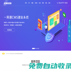 西安网站建设_微信小程序APP定制开发_网站优化推广就选西安烽盈科技