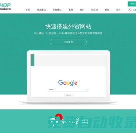 英文网站建设案例_【UEESHOP】_累积全球31250+真实外贸网站案例_免费试用