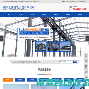 钢结构建筑工程_钢结构厂房施工_钢结构设计厂家-山东汇哲建筑工程有限公司