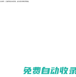 务联（苏州）光电科技有限公司  日本松下轮廓测量仪UA3P 探测头 浓度管理系统，平板显示清洗机除菌设备，MUSASHI红宝石点胶针头，MUSASHI清洁海绵，TOP点胶针头，日立点胶针，浓度管理系统