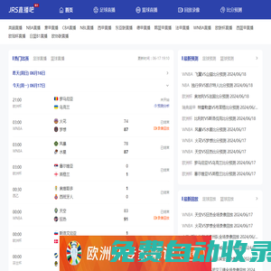 jrs直播吧_低调看高清直播(足球直播|NBA直播)