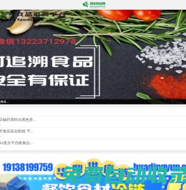 河南食品网-河南食品行业有影响力的新闻资讯门户网站_河南食品网