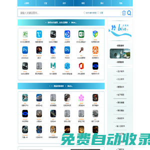 软件交流_软件教程_资源素材:必搜网