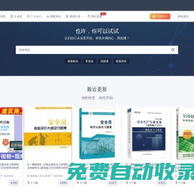 初学者视频培训_自学网课教程_精品名师课程 - 南学堂