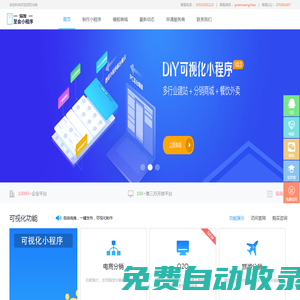 洽发至会小程序 上海洽发信息科技有限公司