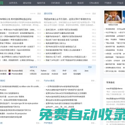 免费教程网-分享海量免费教程与各种免费站长资源_Freexyz.cn