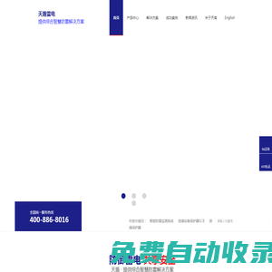 浪涌保护器,网络信号监控防雷器选型-电源防雷器-避雷器-天盾防雷厂家