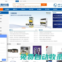 东南科仪-进口实验室仪器、工业检测仪器