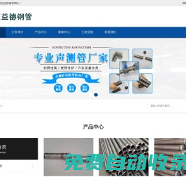 声测管厂家-宝益德钢管