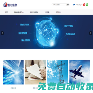北京恒光信息技术股份有限公司-AMP7890 众核产品-汇聚分流系统