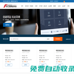 洪亿如网络科技专业提供网站开发、服务器、虚拟主机、企业邮箱等网络服务