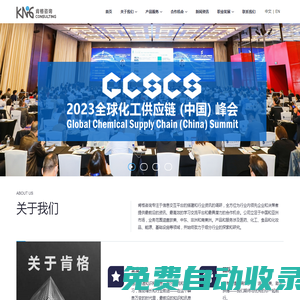 肯格咨询 | KNG Consulting