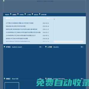 南京邮电大学江苏省统计科学研究基地