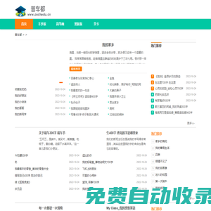 普车都 | 手抄报大全-简笔画、黑板报、贺卡图片大全