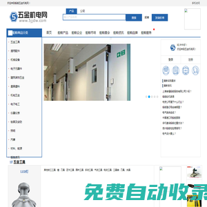 船舶五金机电网-专注船舶五金设备