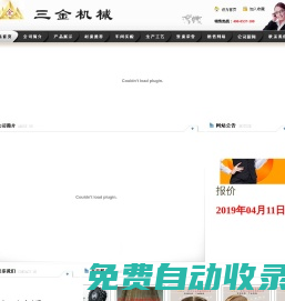 铜套_铜套批发_铜套厂家_济宁三金机械有限公司