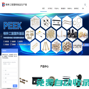 peek螺丝-peek注塑加工-peek手紧接头-常州别克机械制造有限公司