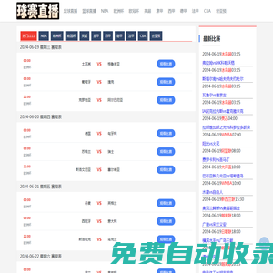 NBA直播_jrs直播(无插件)直播nba_免费NBA直播在线高清_24篮球