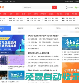 立推宝 | 全球互联网推广运营学习平台