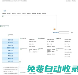 济南昌源文化传媒有限公司-期刊论文快速发表网!发表论文|论文发表|论文代发|代发论文|医学论文|职称论文,发表文章|济南论文发表|山东论文发表