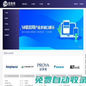 分类信息平台,免费发布企业产品分类信息平台-58信息网