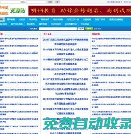 题库真题资源网（明俐教育） - izhenti.cn 招聘考试题库真题资源网