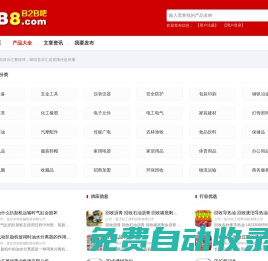 B2B吧-在线贸易免费发布平台,速旺网