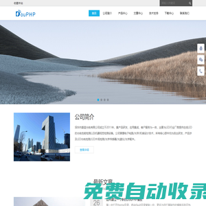 深圳市蔚蓝光电有限公司 - Powered by DouPHP