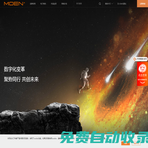 专业网站建设-网站制作开发-网站设计公司-[MOEN+]