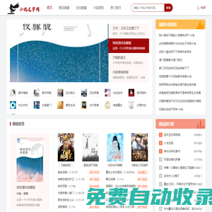 全本小说网 - 免费小说无弹窗在线阅读