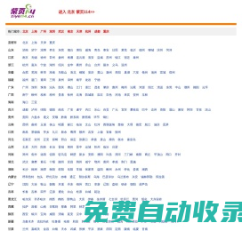 紫页114—分类信息网-免费发布信息