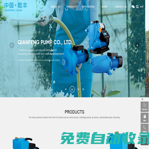 Qianfeng Pump Co., Ltd.-kill pump，vortex pump, centrifugal pump, jet pump, submersible pump