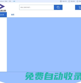 首页-深圳市学豆网络科技有限公司