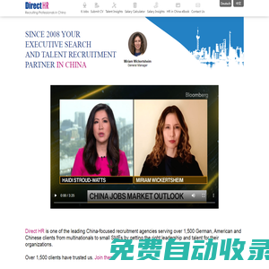 德瑞人力资源有限公司 | Direct HR: Executive Search & Recruitment Agency in Shanghai
