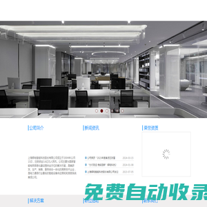 上海辉电智能科技股份有限公司