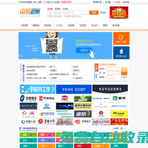 吉林市人才网,吉林市招聘网,人才市场,吉林市招聘信息 - 中易招聘