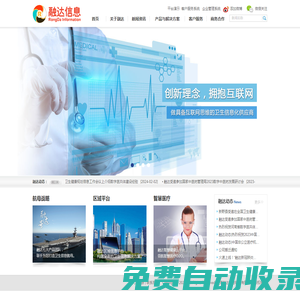 上海融达信息科技有限公司欢迎您的光临！