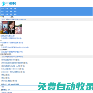 3GQQ家园社区-乐享三潴 ！ 3GQQ.CN-最大的wap文字交友社区