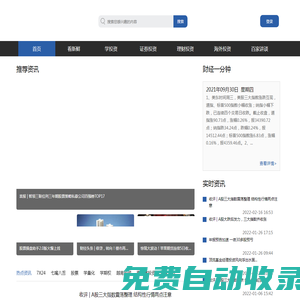 学投资-综合财经新闻和金融市场资讯的互联网金融平台