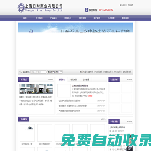 上海隔膜泵|气动隔膜泵|电动隔膜泵|上海日耐泵业有限公司
