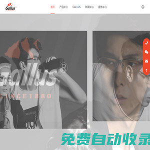 GALLUS眼镜-深圳捷罗斯光学科技有限公司