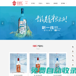 新一线白酒销售-荞麦酒价格-光瓶酒品牌-杭州玖都汇酒业销售有限公司
