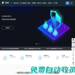 一诺网络-美国_香港_日本VPS服务器_云主机云服务器租用提供商