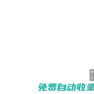 通化市百利克朗思包装有限公司_百利克朗思包装_百利克朗思_通化市百利克朗思