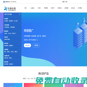 北京网站建设-做网站公司-网站建设公司-企业网站建设-北京先锋创易网站建设一站式建站平台