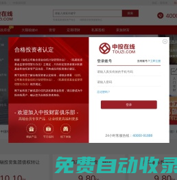 中投在线 - 阳光私募 | 基金 | xt | 专业的金融理财平台