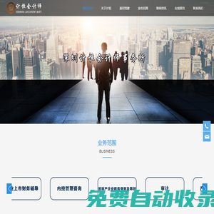 深圳计恒会计师事务所有限公司