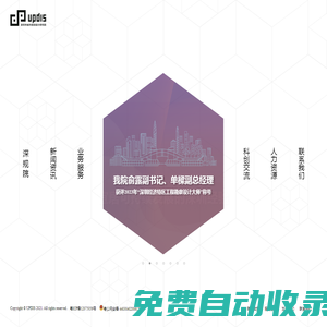 深圳市城市规划设计研究院股份有限公司