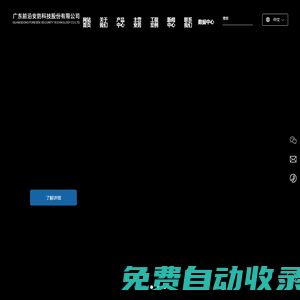 广东前沿安防科技股份-弱电智能化工程-安防云
